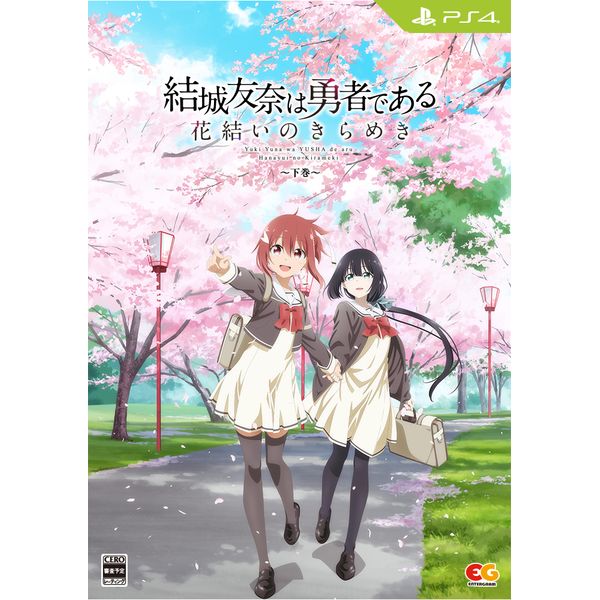 �y���[�J�[���T�t���z ����F�ނ͗E�҂ł��� �Ԍ����̂���߂� ���� �yPS4�\�t�g�z