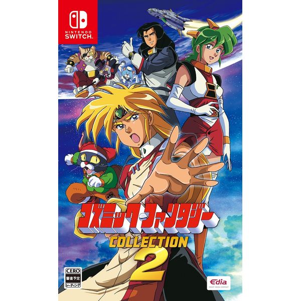 コズミック・ファンタジーCOLLECTION2 Switch 任天堂 Edia Nintendo Switch™用ソフト「コズミック・ファンタジー