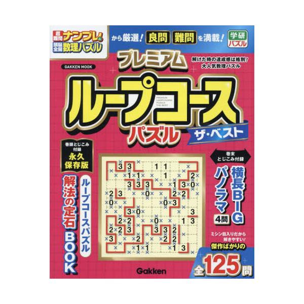 定価10万、小学校上学年の主教科セット】学研 ベストコース Gakken 