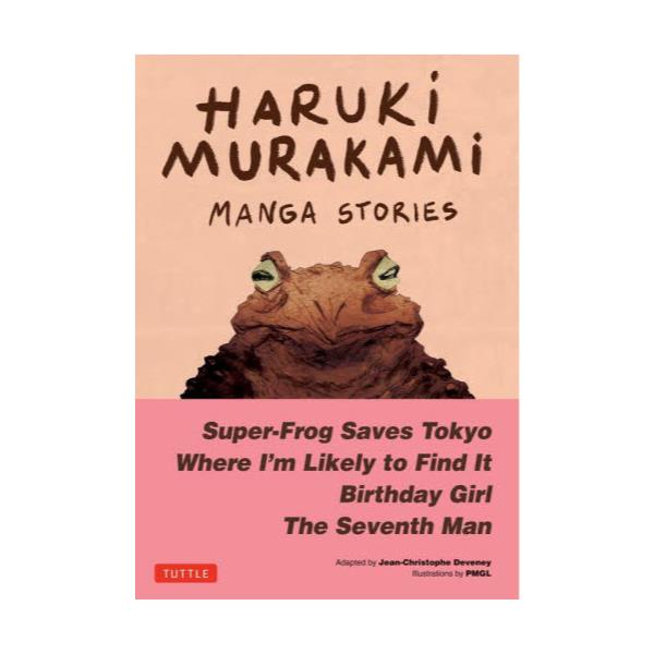 HARUKI@MURAKAMI@MANGA@STORIES