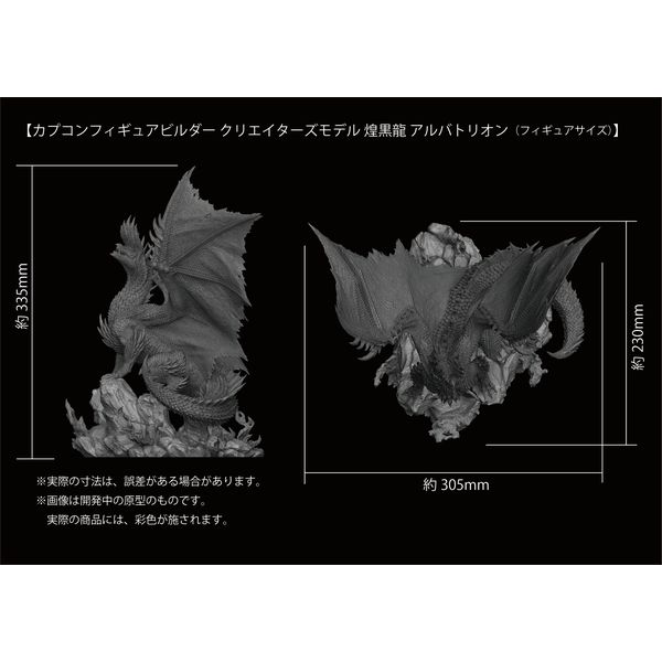 フィギュア: モンスターハンター カプコンフィギュアビルダー