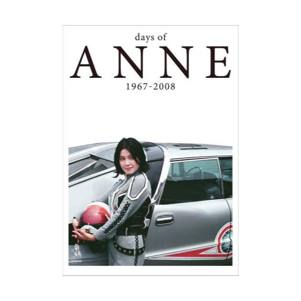 days@of@ANNE@1967|2008