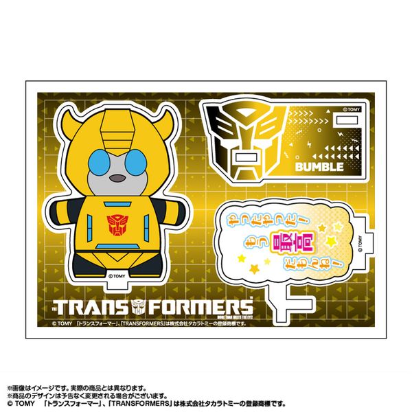 グッズ: トランスフォーマー もちぼっつ アクリルスタンド バンブル 