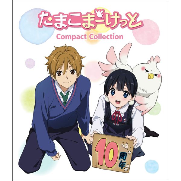 ���܂��܁[������ �R���p�N�g�E�R���N�V���� �yBD�z