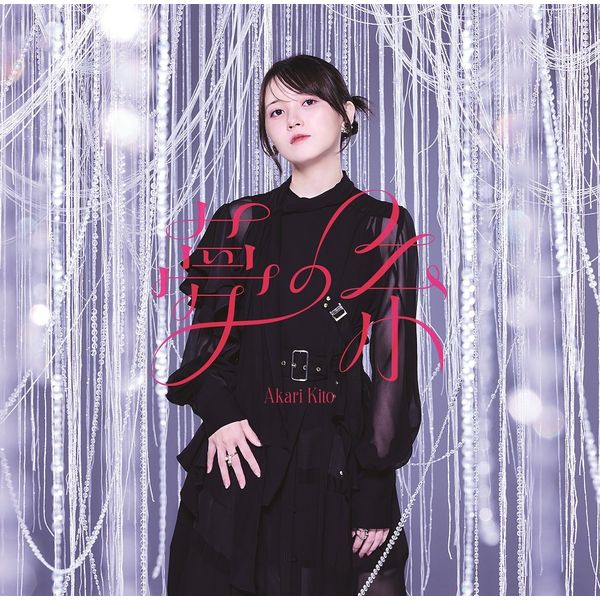 �S������ �^ 6th�V���O���u���̎��v �y�ʏ�Ձz