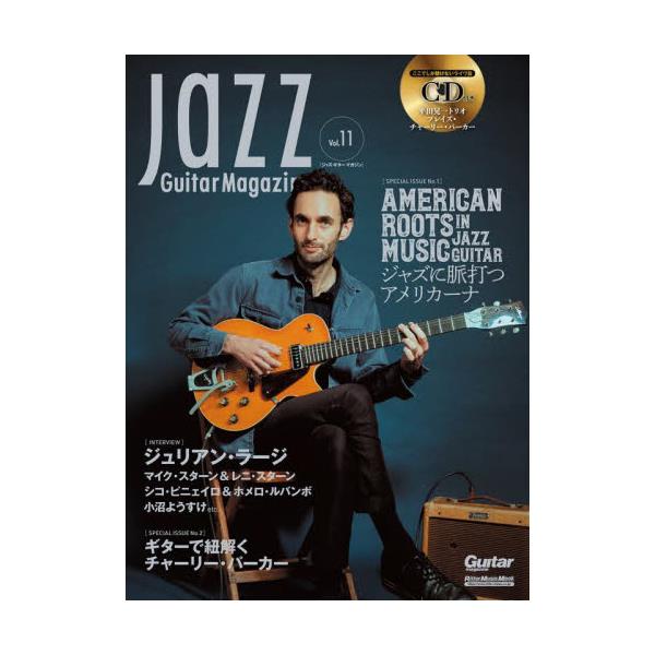 Jazz@Guitar@Magazine@VolD11@[bg[~[WbNEbN@Guitar@magazine]