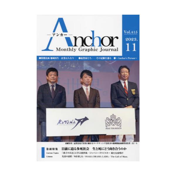 Anchor@Monthly@Graphic@Journal@VolD415i2023D11j