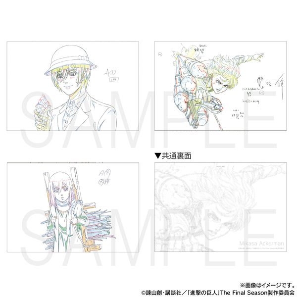 進撃の巨人 原画アクリルキーホルダー MAPPA 進撃の巨人 アクリルキーホルダー MAPPA 原画 エレン ミカサ