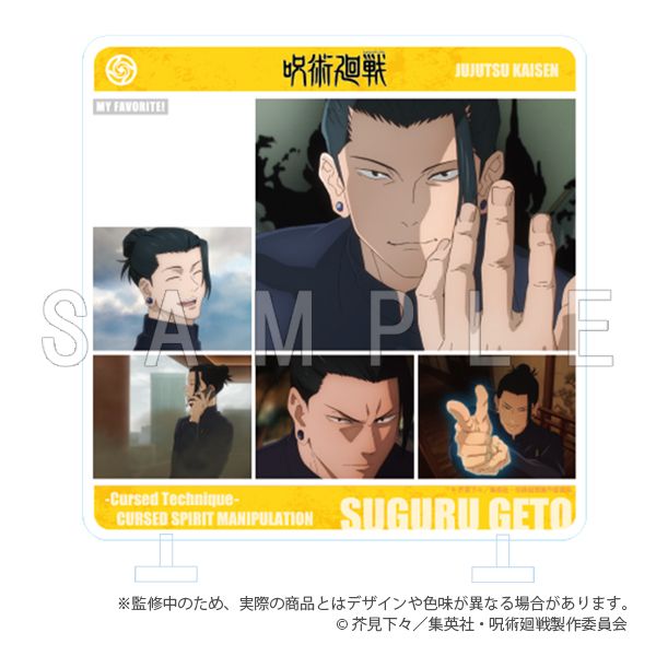 グッズ: 【JF2024先行販売】 呪術廻戦 懐玉・玉折 きゃらinスタンド 夏