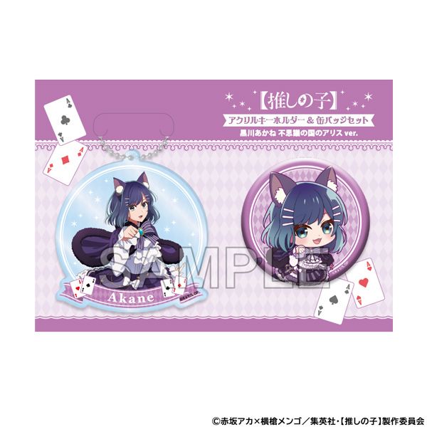 推しの子缶バッジ&SNSフレームアクリルキーホルダーあかねアニメジャパン 推しの子缶バッジ&SNSフレームアクリルキーホルダーあかねアニメ