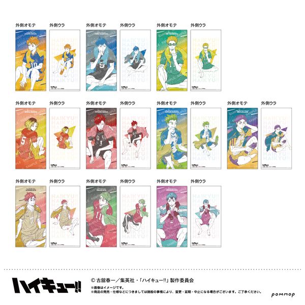 グッズ: ハイキュー!! スリムクリアファイルコレクション 【1BOX