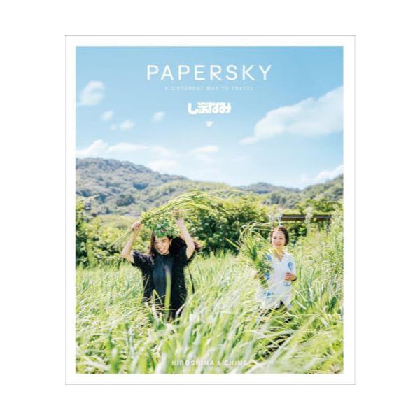 PAPERSKY@69