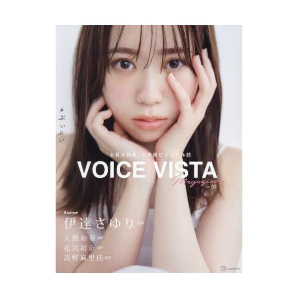 VOICE@VISTA@magazine@volD01