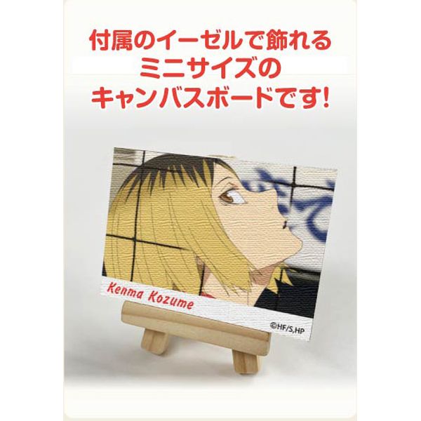 ハイキュー!! ミニキャンバスボード 音駒高校 グッズ: ハイキュー!! ミニキャンバスボード 音駒高校BOX 【1BOX