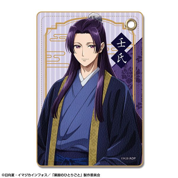 �򉮂̂ЂƂ育�� ���U�[�p�X�P�[�X �f�U�C��04 �p�� A