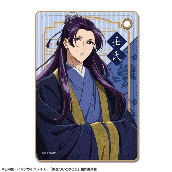 �򉮂̂ЂƂ育�� ���U�[�p�X�P�[�X �f�U�C��05 �p�� B