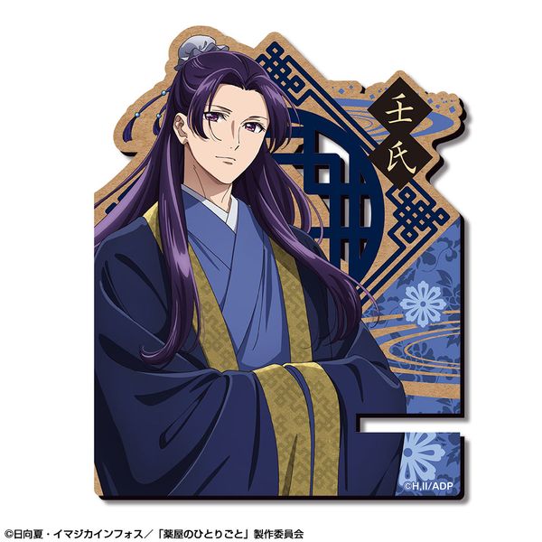 �򉮂̂ЂƂ育�� �ؐ��X�}�z�X�^���h �f�U�C��05 �p�� B