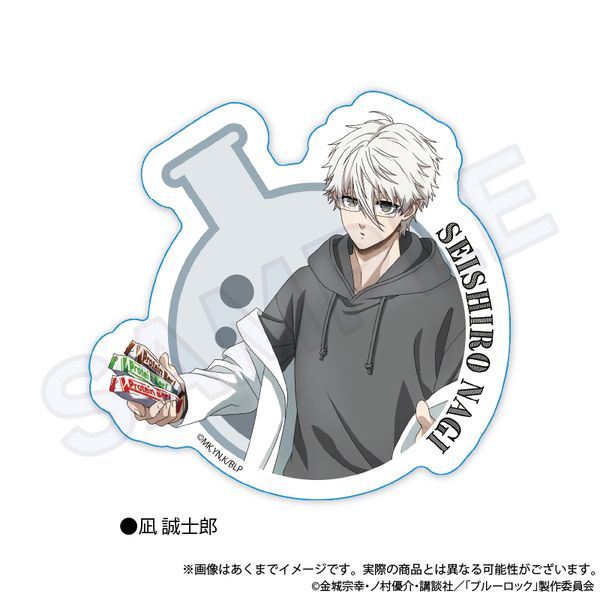 ブルーロック 凪誠士郎 スポーツ研究生