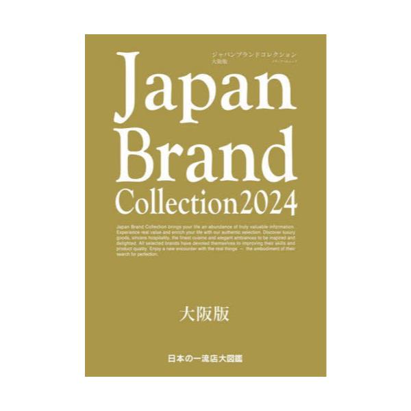 Japan@Brand@Collection@2024Ł@[fBApbN]