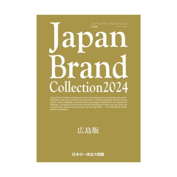 Japan@Brand@Collection@2024LŁ@[fBApbN]