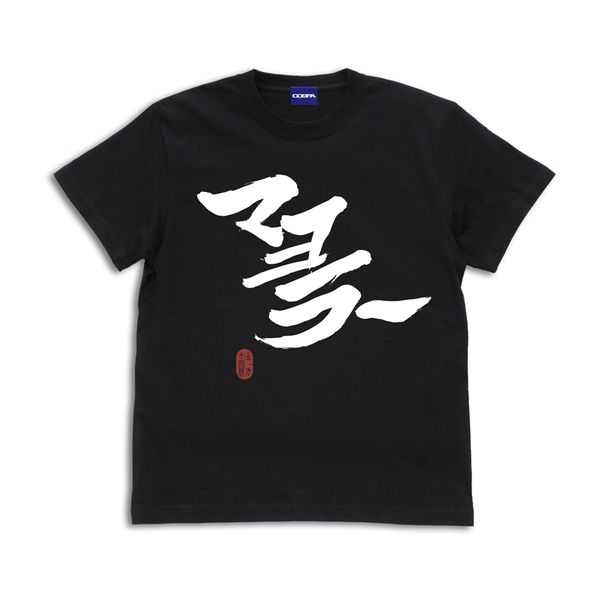 ⍰ u}[vy TVc BLACK S