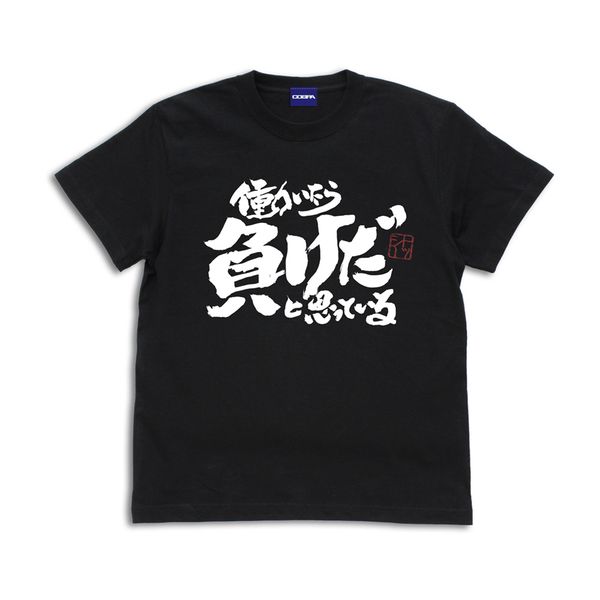 ⍰ gbV[́u畉ƎvĂBv TVc BLACK M
