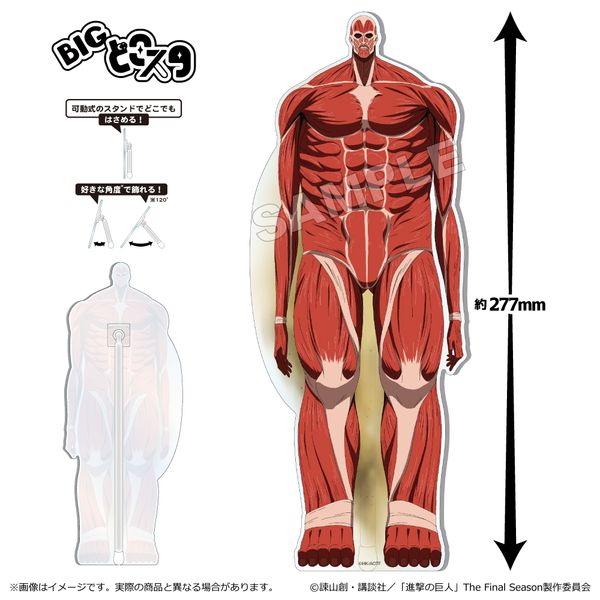 �i���̋��l The Final Season BIG�ǂ��X�^