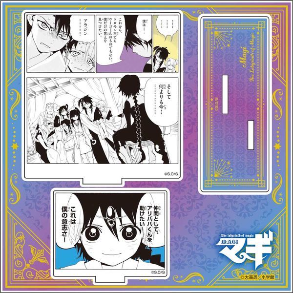 3月一般発売】『マギ』アクリル台詞スタンド⑦練白龍 / MEDICOS