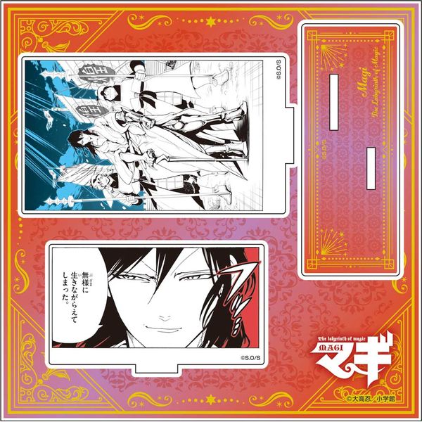 マギ 練紅炎 アクリルスタンド アクスタ アクリル台詞スタンド グッズ: マギ アクリル台詞スタンド9 練紅炎: メディコス