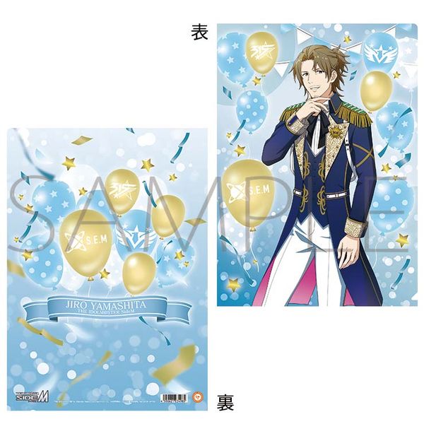 グッズ: アイドルマスター SideM クリアファイル 山下次郎 Mフェス2024