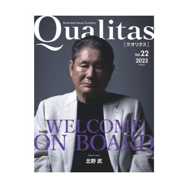Qualitas@Business@Issue@Curation@VolD22i2023Winterj