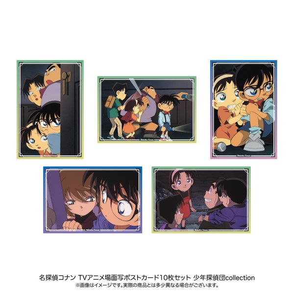 グッズ: 名探偵コナン 場面写ポストカード10枚セット 少年探偵団