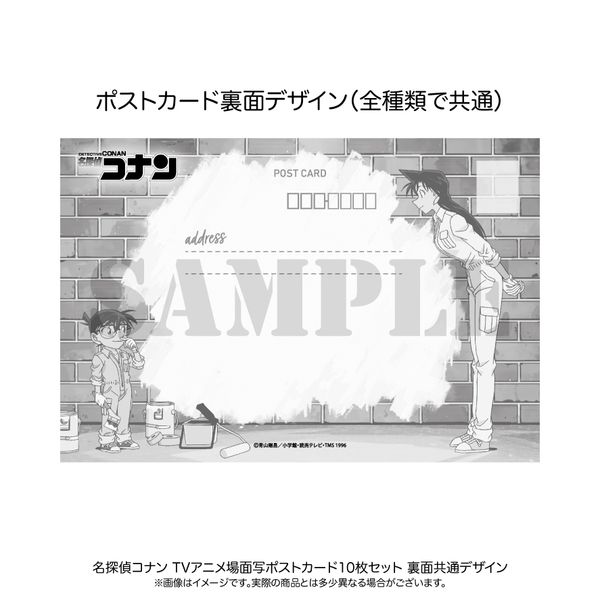 グッズ: 名探偵コナン 場面写ポストカード10枚セット 少年探偵団