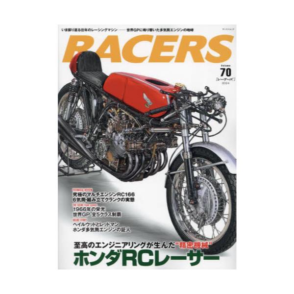 RACERS@VolD70i2024j@[TGCbN]