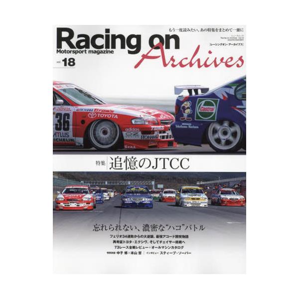 Racing@on@Archives@Motorsport@magazine@volD18@[j[YbN]
