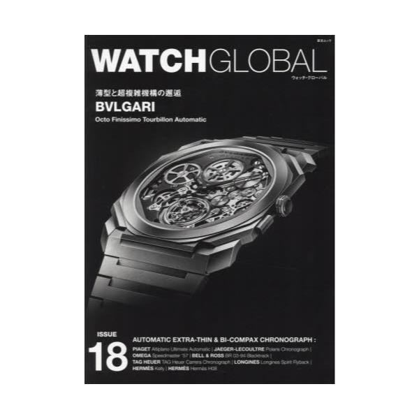 WATCH@GLOBAL@ISSUE18@[|bN]