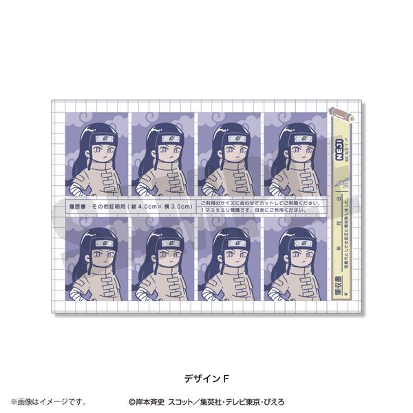 グッズ: NARUTO れとぽぷ 証明写真風ステッカー F 日向ネジ: プレイ