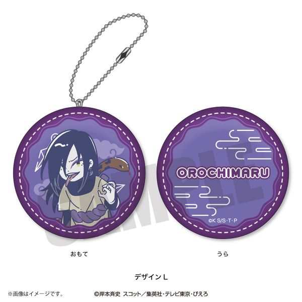 グッズ: NARUTO れとぽぷ ミニクッションキーホルダー L 大蛇丸