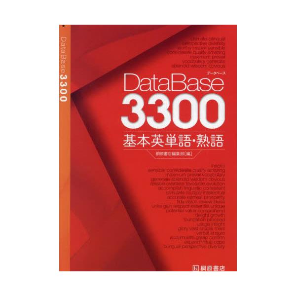 DataBase3300{pPEn