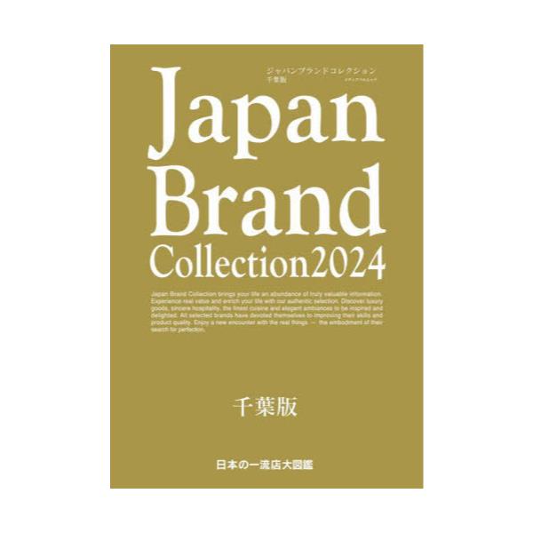 Japan@Brand@Collection@2024tŁ@[fBApbN]