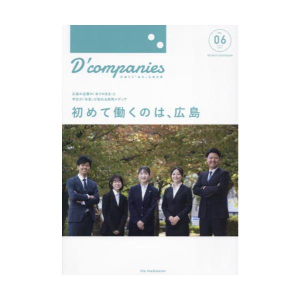 Dfcompanies@VOLD06i2024j@[RECRUIT@GUIDEBOOK]