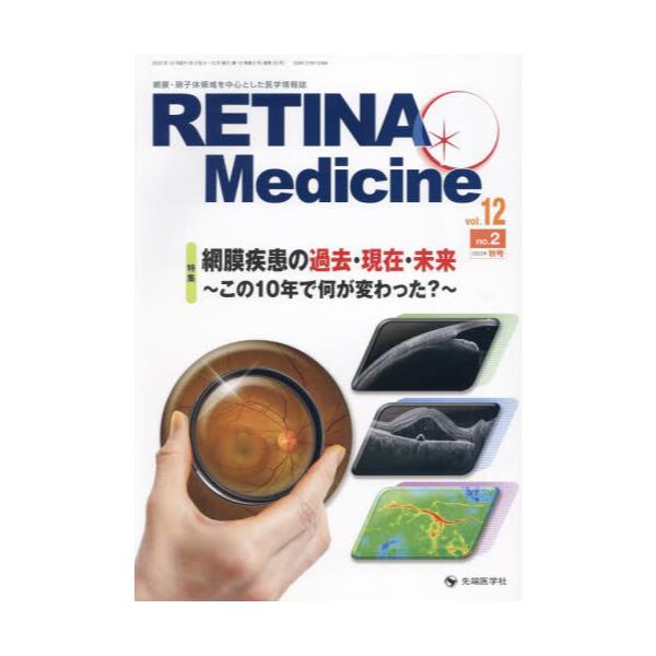 RETINA@Medicine@Journal@of@Retina@Medicine@volD12noD2i2023NHj
