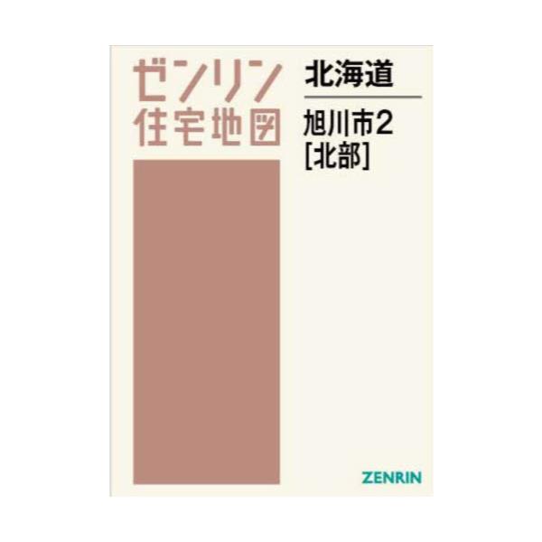 北海道 旭川市 2 北部 - 地図/旅行ガイド