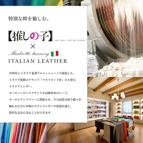 アパレル: 【推しの子】 イタリアンレザー スターウォレット: 東栄