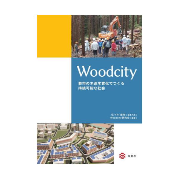 Woodcity@ss̖ؑ؎ł鎝\ȎЉ