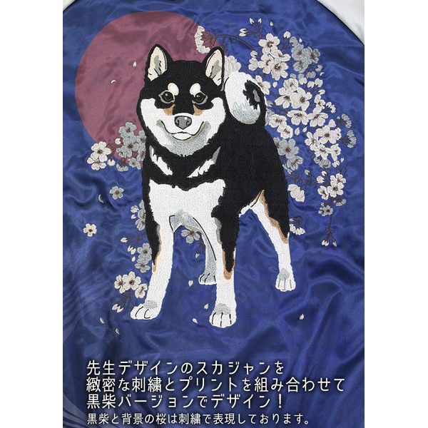 アパレル: 世界の終わりに柴犬と 石原雄先生デザイン ハルさん 刺繍スカジャン 黒柴Ver. BLUE XXL: コスパ｜キャラアニ.com