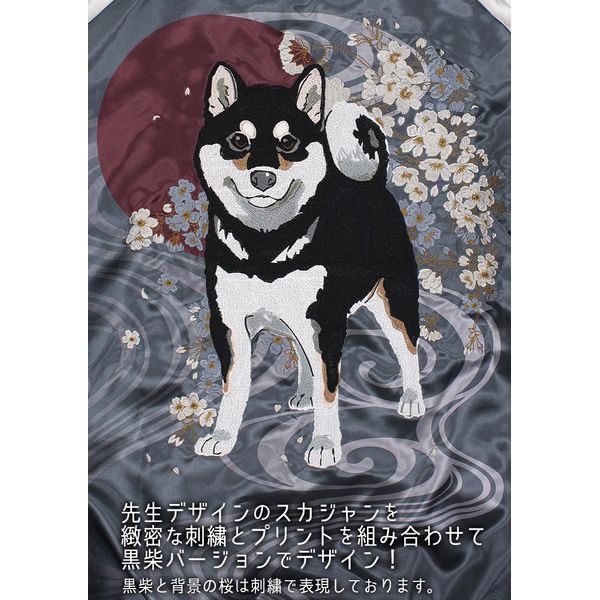 アパレル: 世界の終わりに柴犬と 石原雄先生デザイン ハルさん 刺繍 