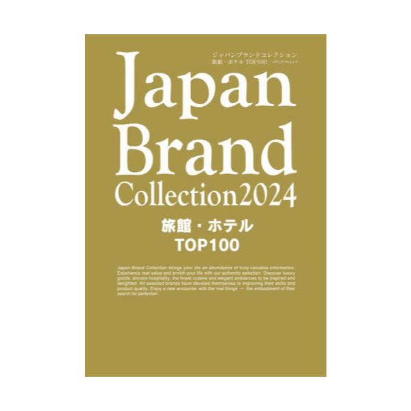 Japan@Brand@Collection@2024فEzeTOP100@[fBApbN]