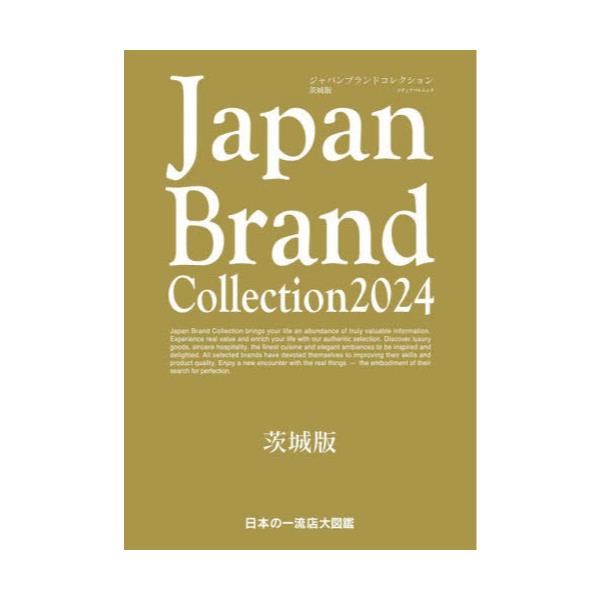 Japan@Brand@Collection@2024Ł@[fBApbN]