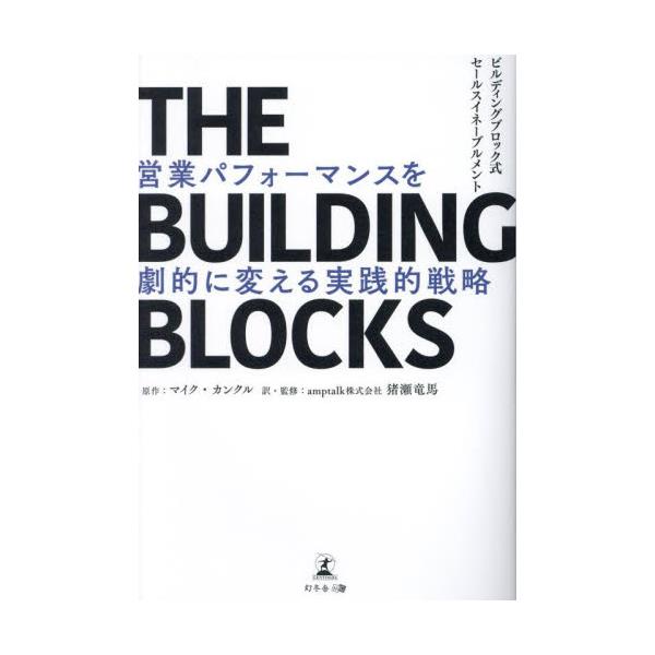 THE@BUILDING@BLOCKS@cƃptH[}XIɕςHI헪@rfBOubNZ[XCl[ug